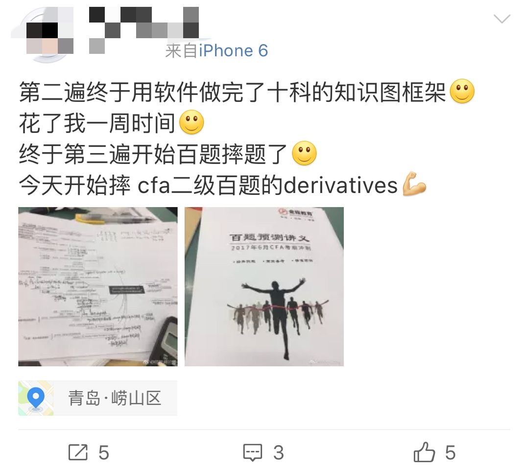 CFA百题怎么样