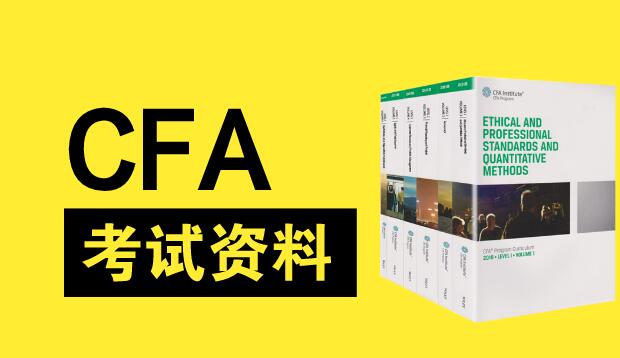 CFA考试英语资料