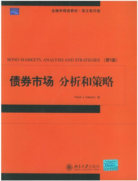 债券市场分析和策略