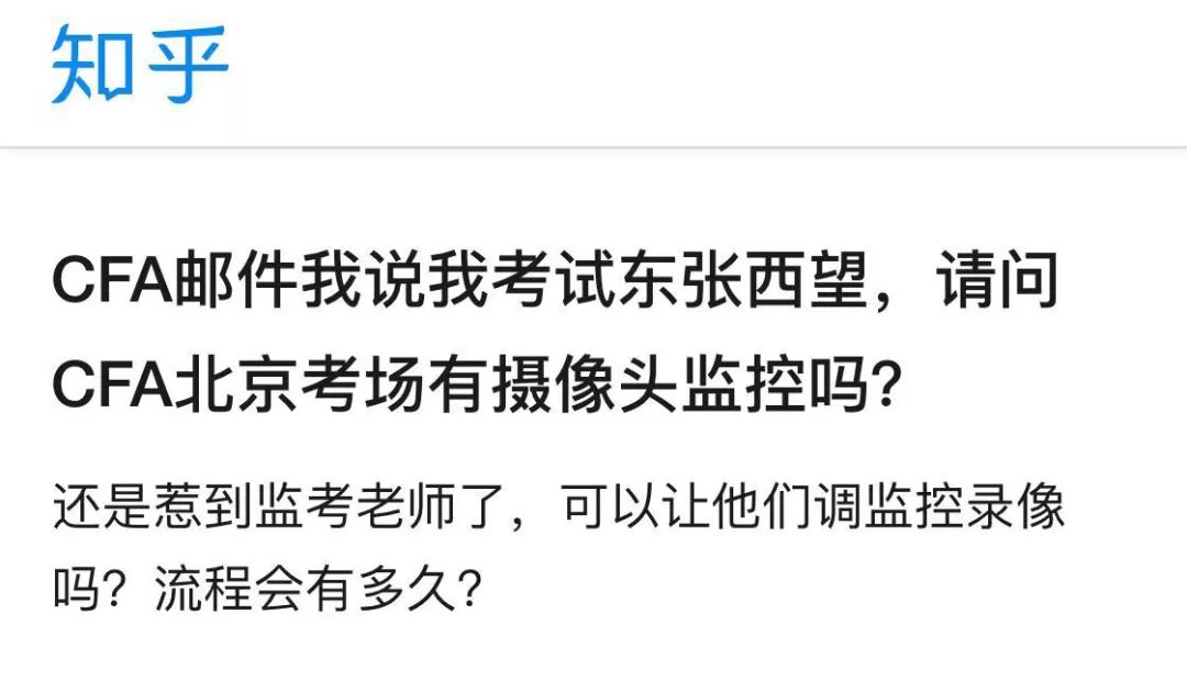 CFA考试成绩答疑