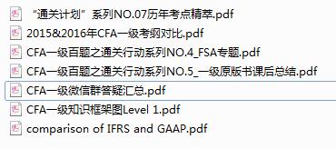 CFA考前资料1