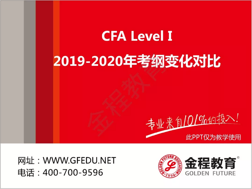 CFA