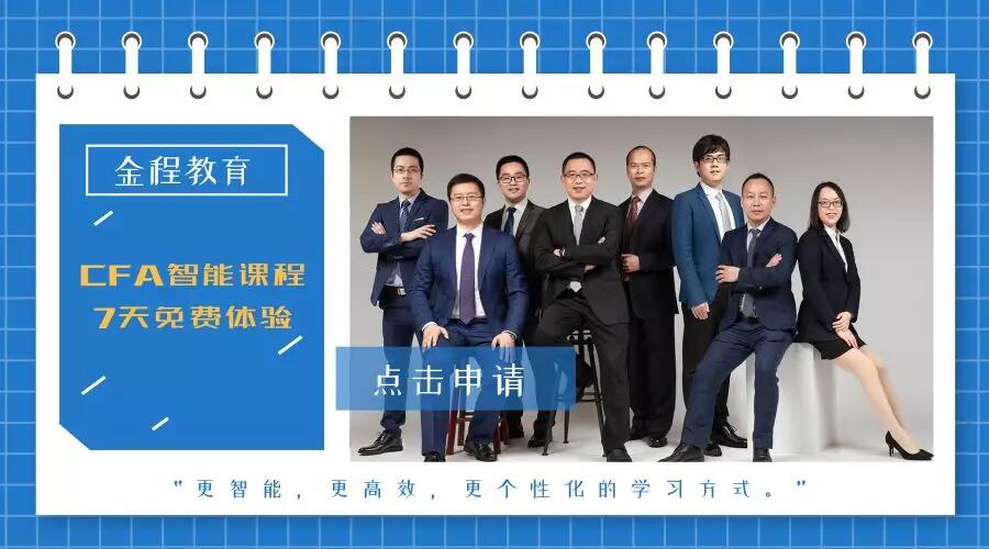 CFA备考资料索取