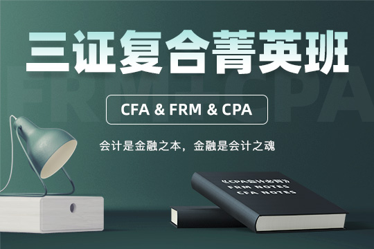 上海CFA培训班