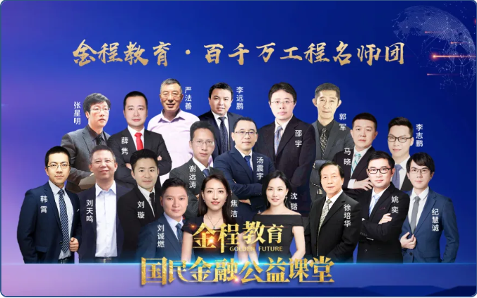 CFA免费公益课程
