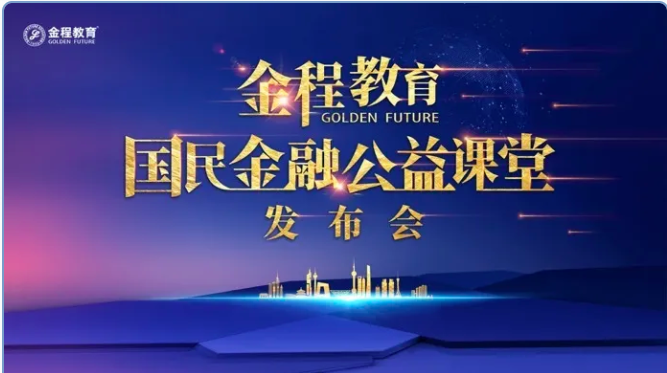 FRM免费公益课程