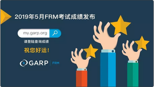 FRM成绩单