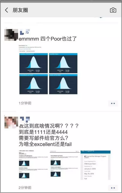FRM成绩