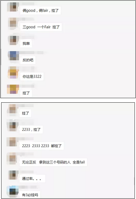 FRM成绩
