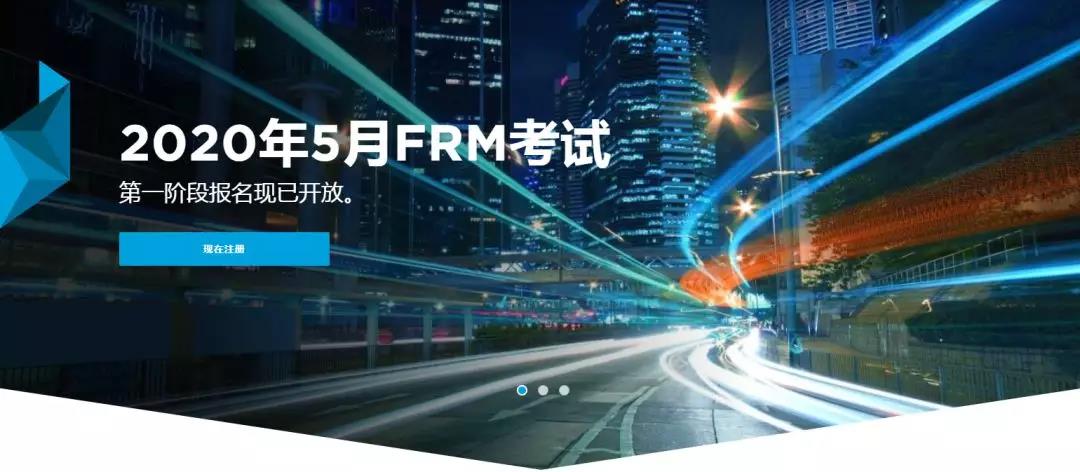 FRM成绩