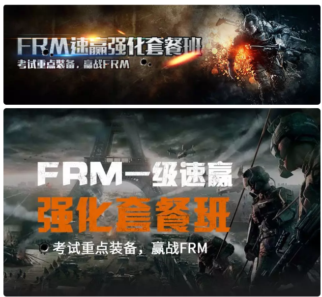 FRM学习方法