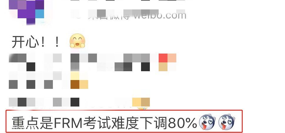 2020FRM考纲大改