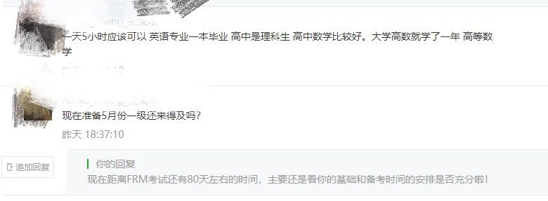 FRM延考申请截止时间