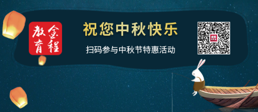 FRM中秋特惠