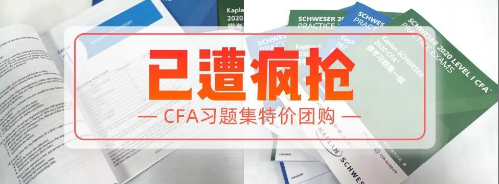 CFA證書