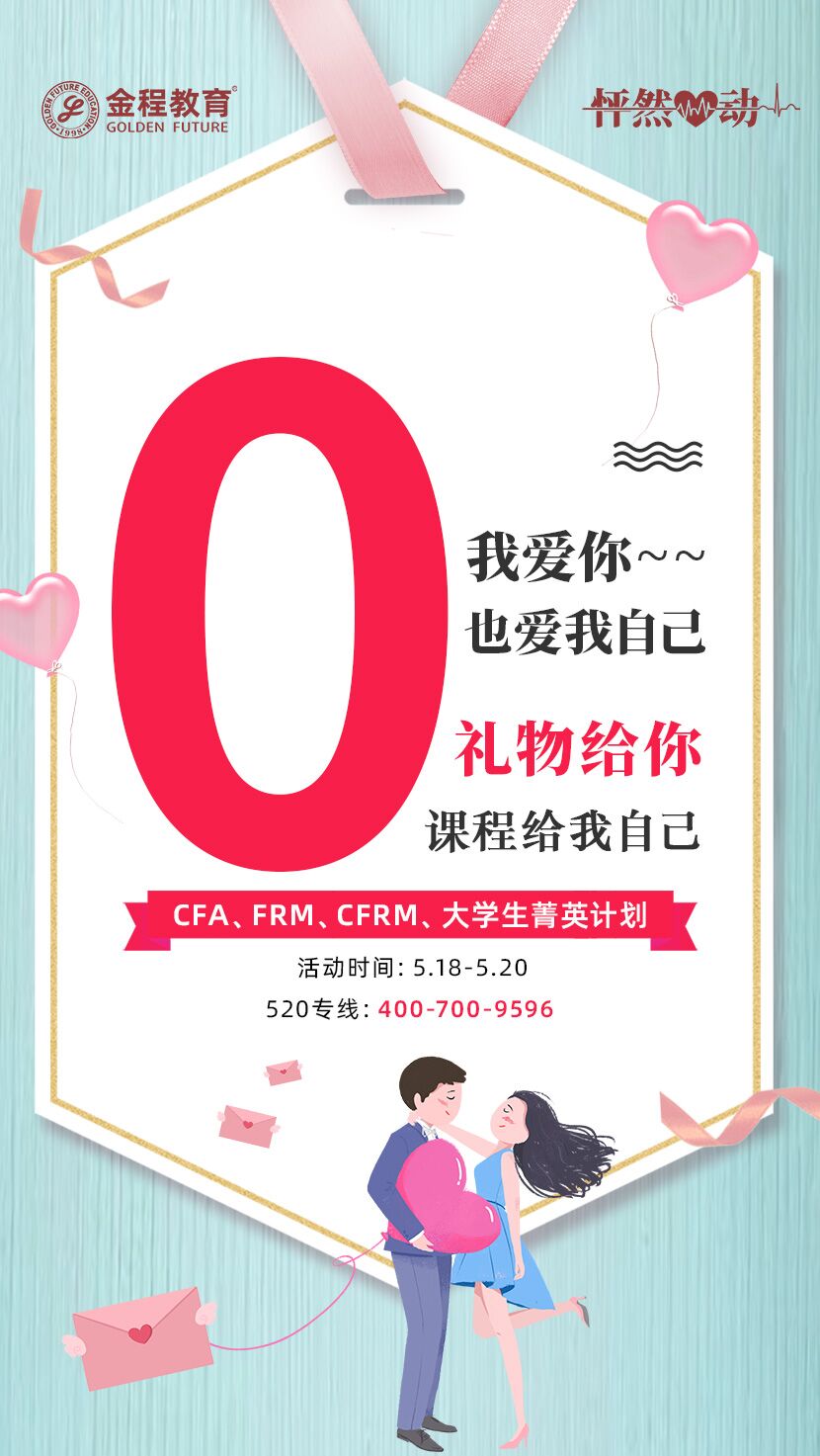 520cfa報課優(yōu)惠