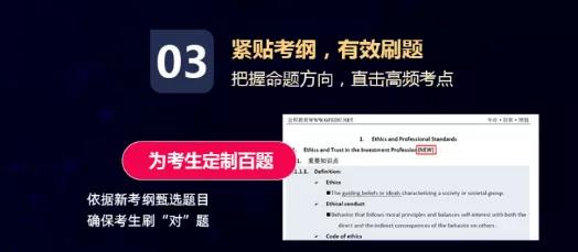 金程CFA百題6大核心優(yōu)勢