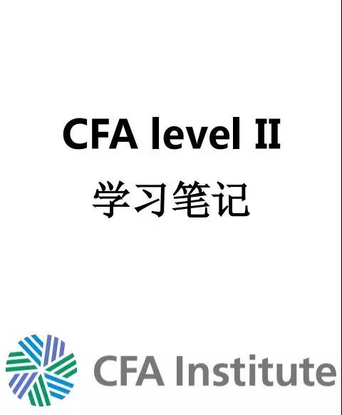 CFA備考資料