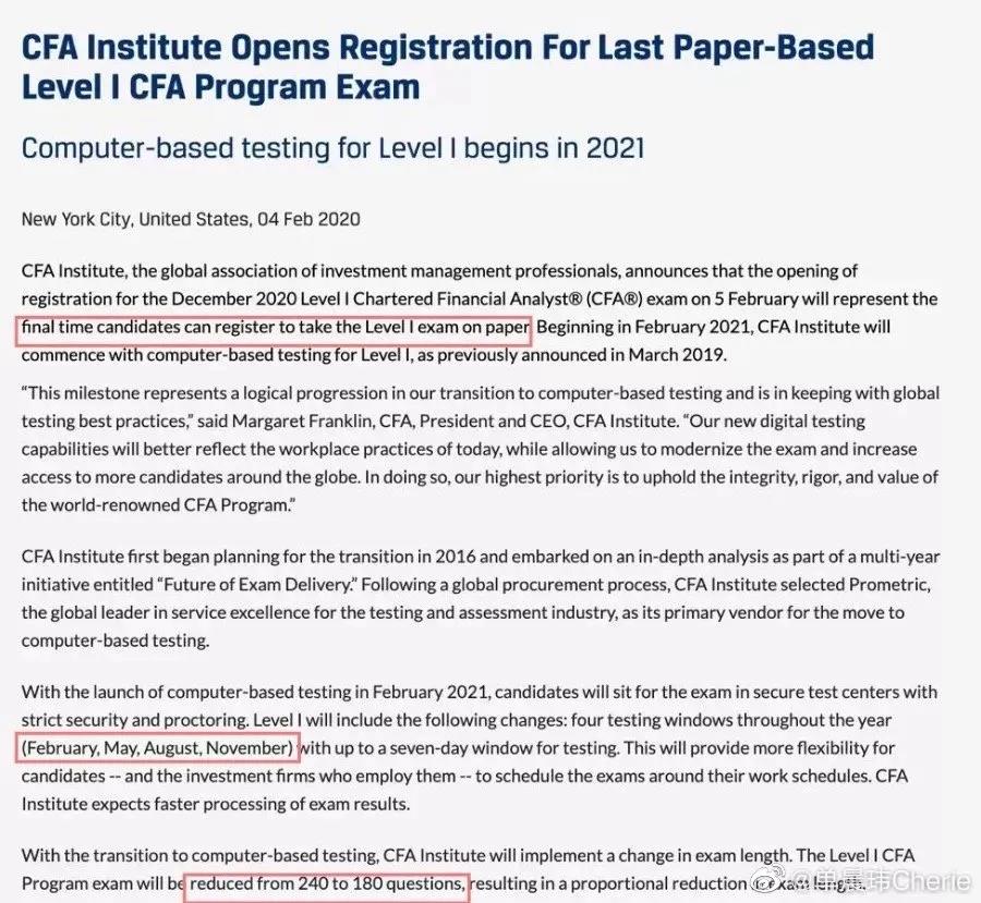 cfa機考相關(guān)政策