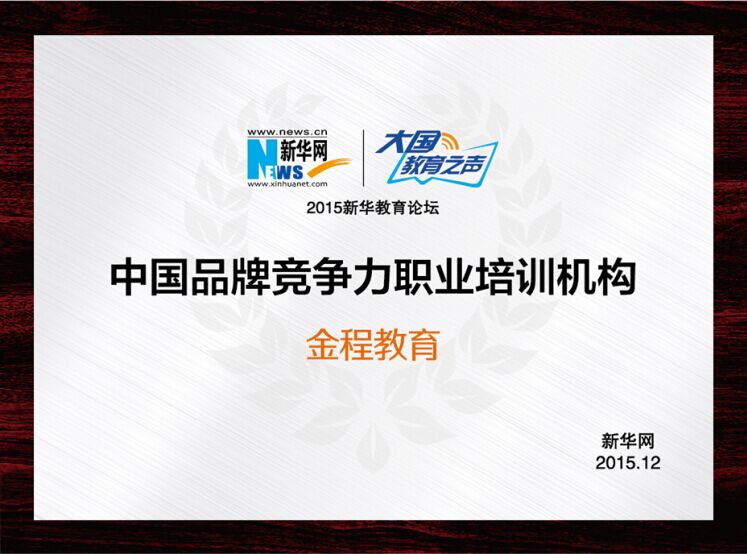 金程教育北京分公司总经理：坚持以财经教育为核心，传播全球财经智慧