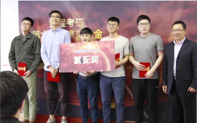 金程考研第六届金鹰奖学金暨高分学员经验交流会圆满落幕