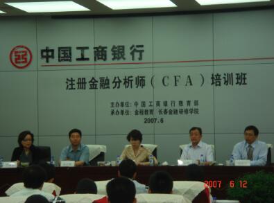 金程教育成为中国工商银行总行的指定CFA培训课程提供商