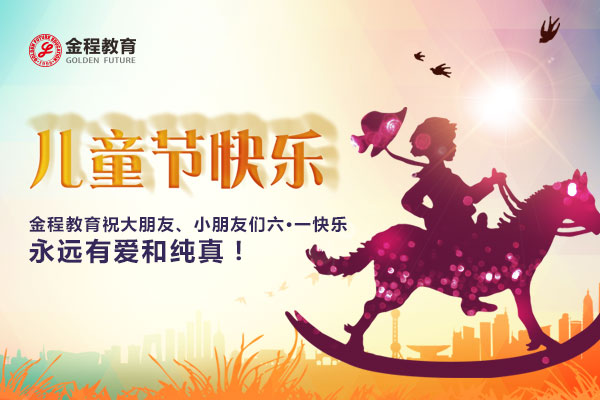 六一快乐.致敬8090的童年回忆
