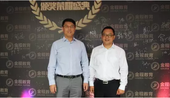 2016金程教育师资答谢会暨“金师奖”颁奖荣耀盛典圆满落幕