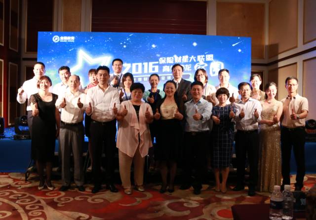 首届中国保险财星大联盟高端沙龙圆满启动