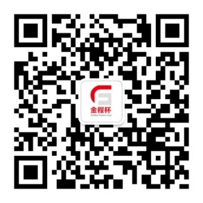 决赛晋级“英雄榜”------2015年“金程杯”全国大学生会计案例大赛