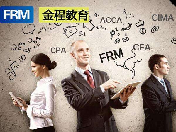 金程｜2017年5月FRM全国送考圆满落幕！