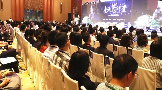 摩天大讲堂暨2017中国新金融投资峰会盛大开幕