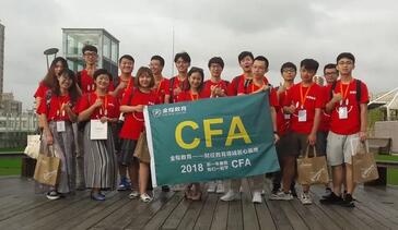学员活动丨CFA金程暑假班学员的诺亚财富之旅
