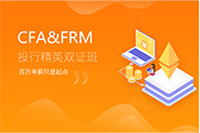 特許金融分析師CFA考試需要做多少套模擬題？是否做題越多越好？