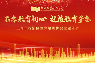 金程教育荣获“2019年教育援黔公益活动爱心企业”等多项荣誉称号