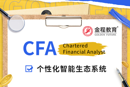 CFA小白