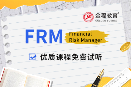 FRM考试指南：主权风险解析
